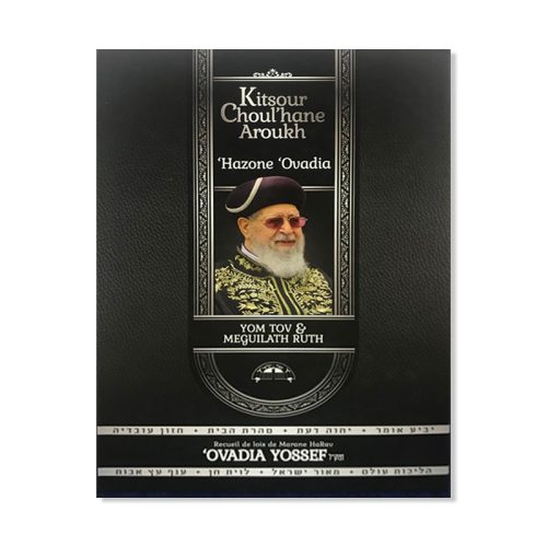Kitsour Choul'han Aroukh - 'Hazone 'Ovadia