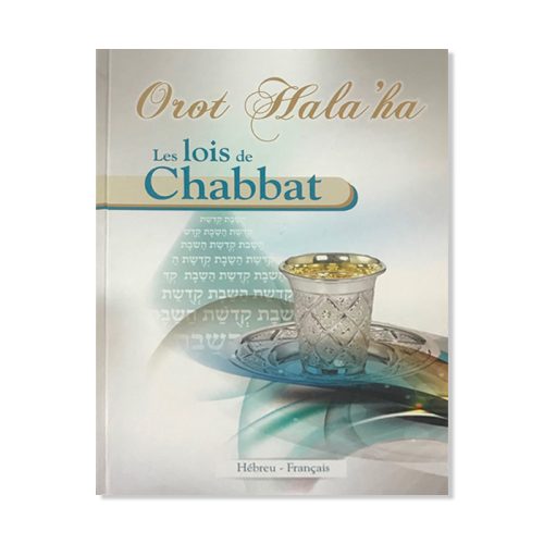 Orot Hala'ha - les lois de Chabbat
