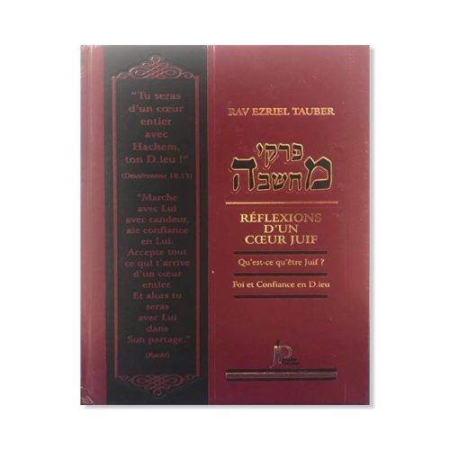 Réflexions d'un Coeur juif