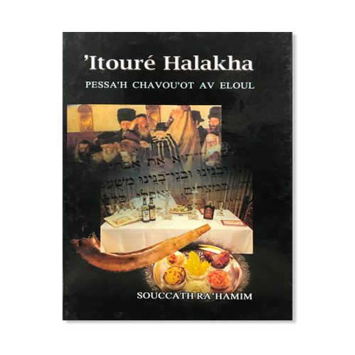 'Itouré Halakha - Pessa'h Chavou'ot Av Eloul