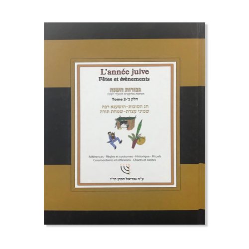 L'année juive - Tome 2