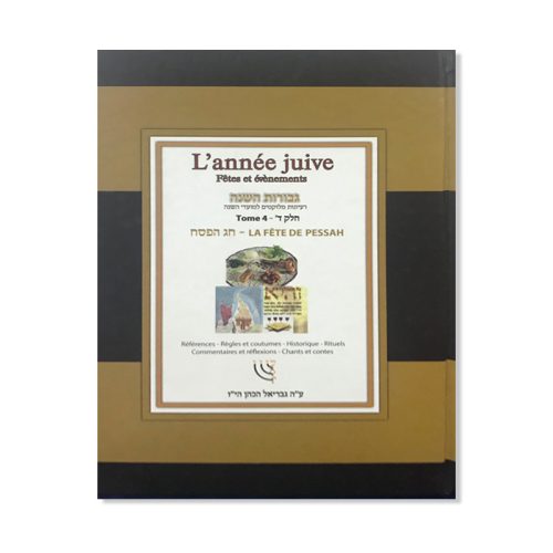 L'année juive -Tome 4 - La fête de Pessa'h