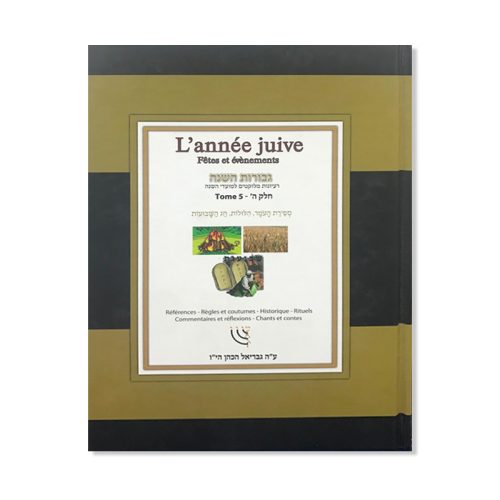 L'année juive -Tome 5