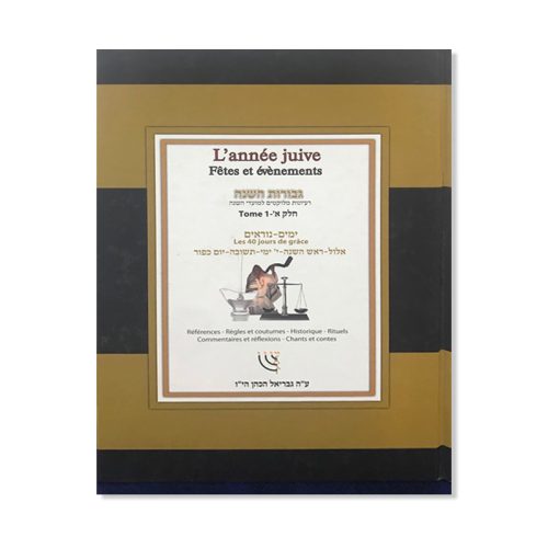 L'année juive -Tome 1 -les 40 jours de grâce