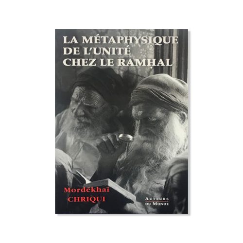 La Métaphysique de l'unité chez le Ram'hal