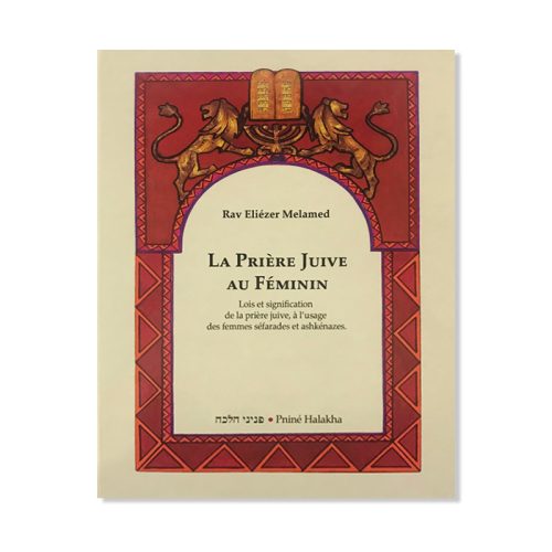 Pniné Halakha - La prière juive au féminin