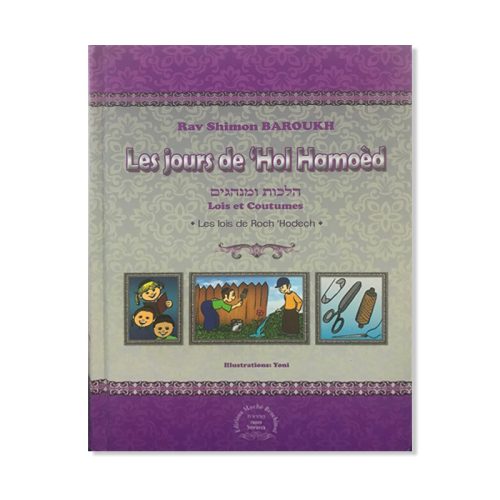 Les jours de 'Hol Hamoèd