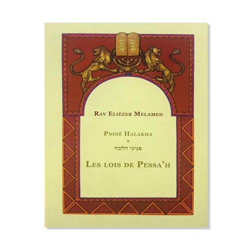 Pniné Halakha - Les lois de Pessa'h