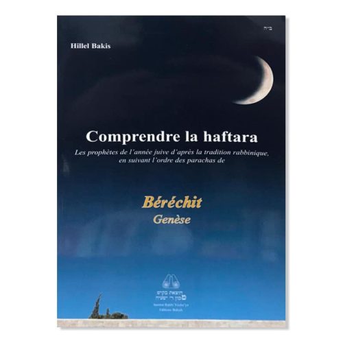 Comprendre la Haftara