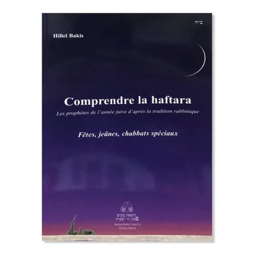 Comprendre la Haftara