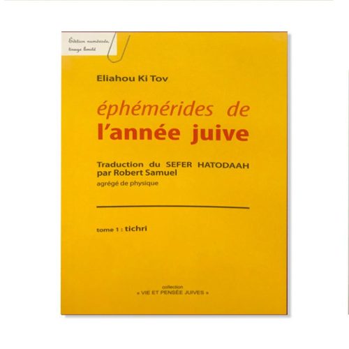 Ephémérides de l'année juive - Tichri