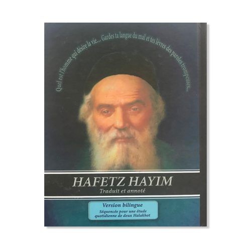 Hafetz Hayim