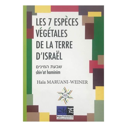 Les 7 Espèces végétales de la terre d'Israël