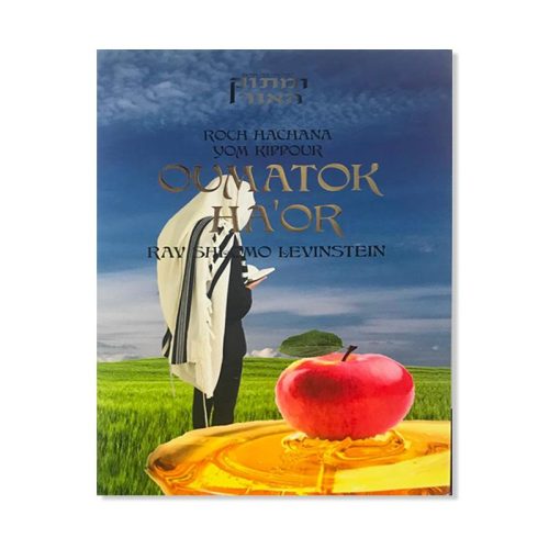 Roch Hachana Yom Kippour - Oumatok Ha'or