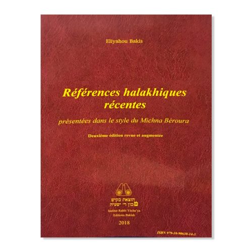 Références halakhiques récents