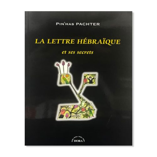 La lettre Hébraïque et ses secrets