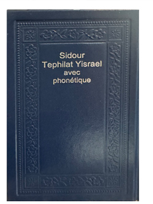 Sidour Tephilat Yisrael - Phonétique