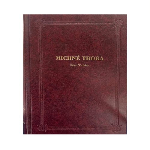 Michné Thora - Séfer Nézikine