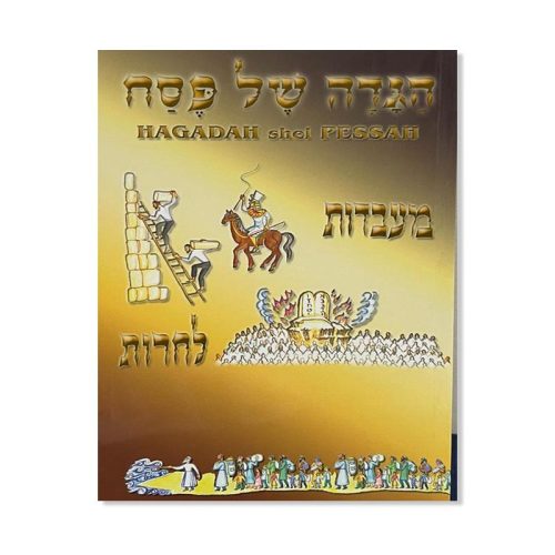 Hagadah shel Pessa'h