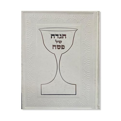 Hagaddah de Pessa'h - (Ohr Hamaarav)