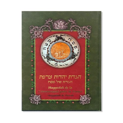 Haggadah de Pessa'h - De la communauté juive de France.