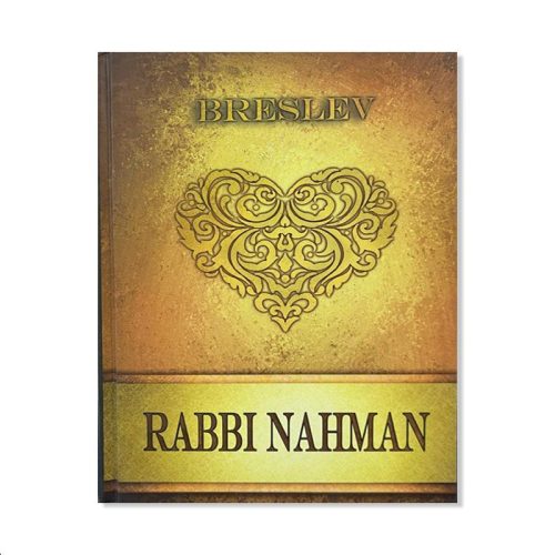 Rabbi Na'hman