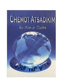 Chemot Atsadikim