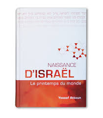 Naissance d'Israël