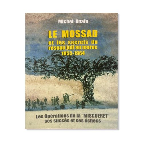 Le Mossad