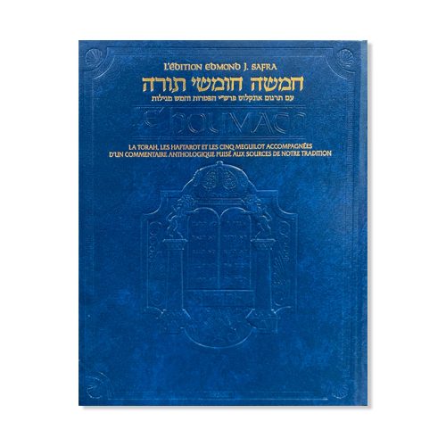 Houmach ArtScroll Series - L'Edition Edmond Safra