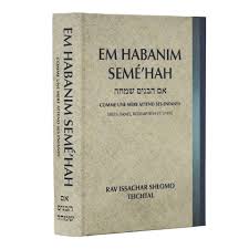 Em Habnim Semé'hah - Comme une mère attend ses enfants