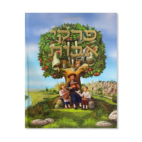 Pirkei Avot -  Commenté et Illustré