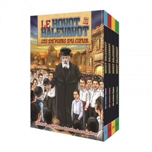 Hovot Halevavot - Le traité des devoirs du cœur - illustrée