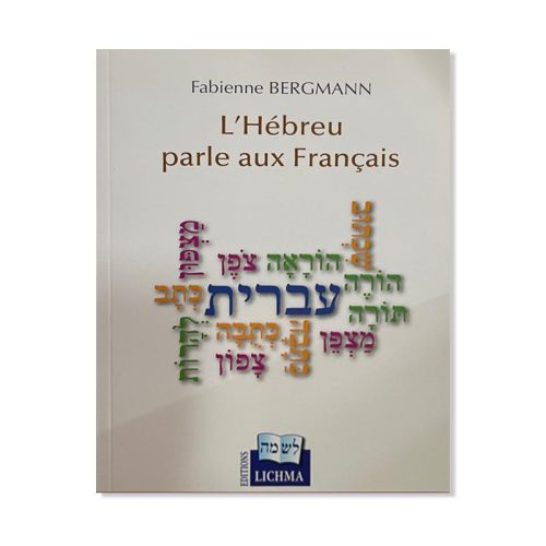 L'hébreu parle aux Français