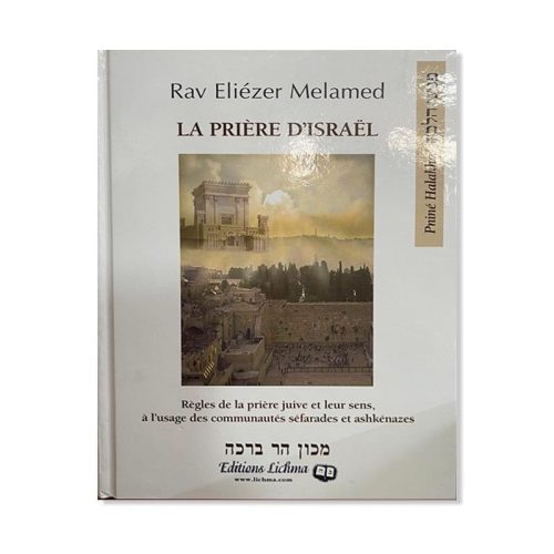 Pniné Halakha - La prière d'Israël