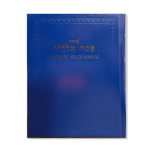 Patah Eliyahou Courant - Grand format