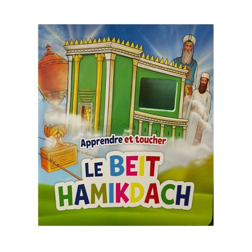 Apprendre et toucher le Beit Hamikdach