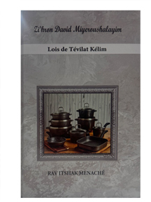 Lois de Tévilat Kélim