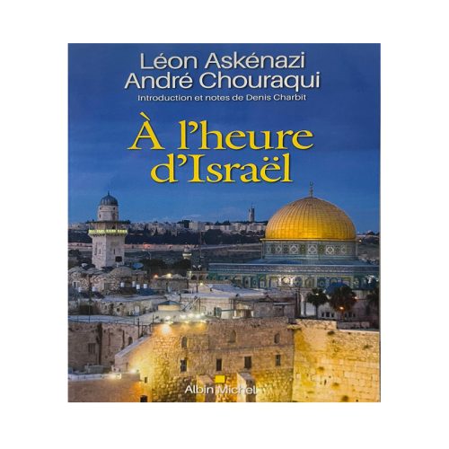 À l'heure d’Israël