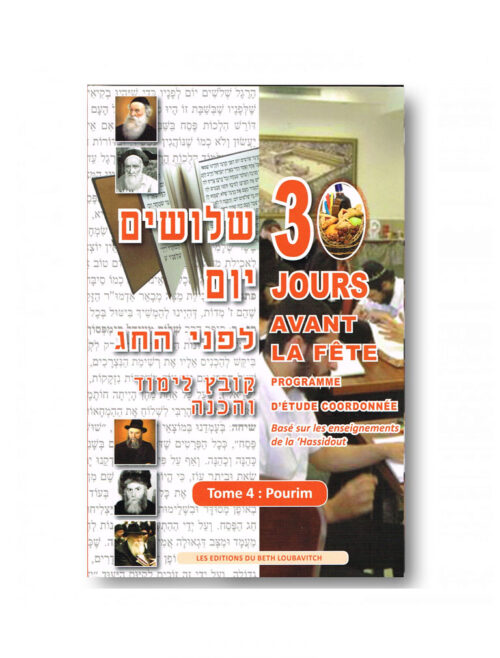 30 jours avant la fête - Pourim