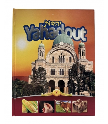 Yahadout – Volume 2